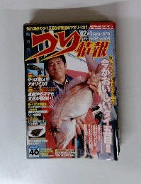 つり情報　679号