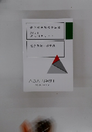 社会保険労務士試験 2023年号 過去問 テキスト　社会保険一般常識