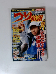 つり情報　11月1日号　No.677