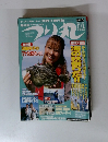 つり丸　No.174　2006年11/1月号 