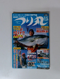 つり丸　2006年11月号　No.175