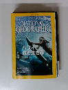 NATIONAL　GEOGRAPHIC　2015/02