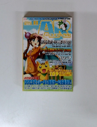 隔月刊コードフリークAR 2009年8月号