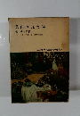 見出された時 愉しみと日日　三笠版 現代世界文學全集 6