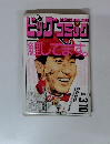 ビッグコミック　1989年3/10号