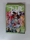 つり丸　No.182　2007年3月1日号