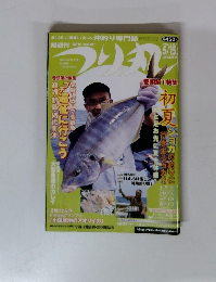 つり丸　2007年5月号　No.187