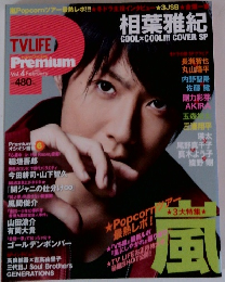 TVLIFE　vol.4