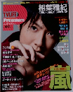 TVLIFE　vol.4