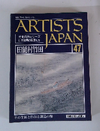 ARTISTS JAPAN 47 
