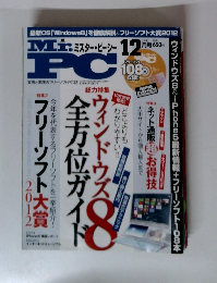 Mr. PC (ミスター・ピーシー)　2012.12