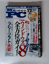 Mr. PC (ミスター・ピーシー)　2012.12