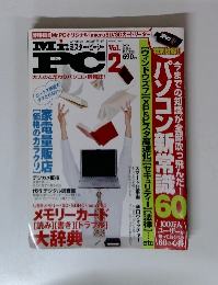 MR. PC　2009年号　vol.2