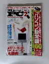 MR. PC　2009年号　vol.2