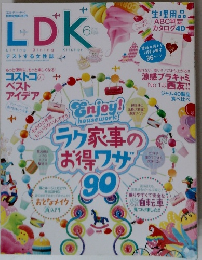 LDK　2015年6月号