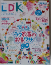 LDK　2015年6月号