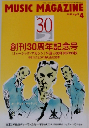 MUSIC MAGAZINE　1999年4月号