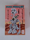 MUSIC MAGAZINE　1999年2月号