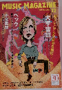 MUSIC MAGAZINE 1999年12月号