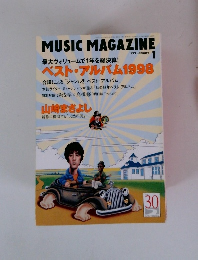 MUSIC MAGAZINE　1999年1月号