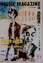MUSIC MAGAZINE　1999年11月号
