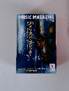 MUSIC MAGAZINE　1999年8月号