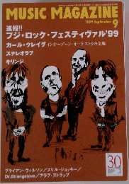 MUSIC　MAGAZINE　1999年9月号