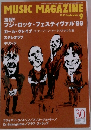 MUSIC　MAGAZINE　1999年9月号