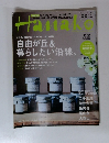 Hanako　2013年10月号