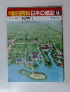 朝日百科日本の歴史　65　院政時代