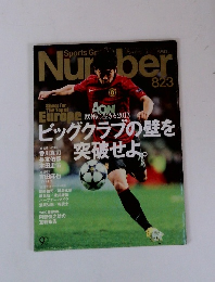 Sports Graphic Number　823　