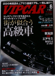 VIPCAR　2012年6月号