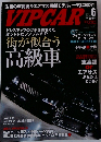 VIPCAR　2012年6月号