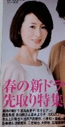 おとなのデジタルTVナビ 2014年4月号