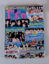 ポポロ　2014年1月