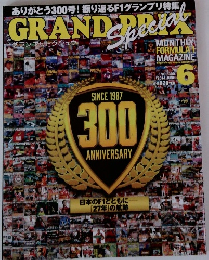 GRAND PRIX Special 2014年6月号