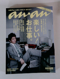 ａｎａｎ ２０２５年４月２３日号