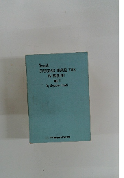 OVERSEAS TRAVEL TIPS IN ENGLISH Vol. 1