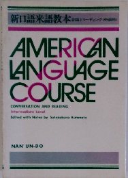 AMERICAN LANGUAGE COURSE