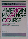 AMERICAN LANGUAGE COURSE