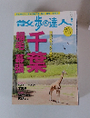 青女 歩の達人　2012年8月号