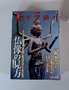 サライ 2008年9月4日号