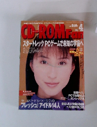 CD ROM FAN 2001年4月号