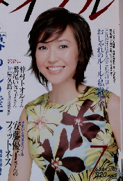 メイプル 2003年7月