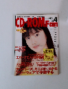 CD-ROMFan　2003年4月号