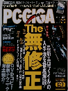 PC・GIGA　2006年9月号