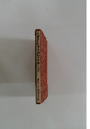 如何にして日本人の體格を改善すべきか