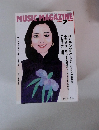 MUSIC MAGAZINE　1995年7月号