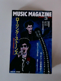 MUSIC　MAGAZINE　1998　3