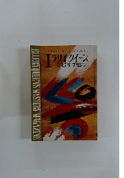 エラリイ・クイーンズ・ミステリ・マガジン 9月号